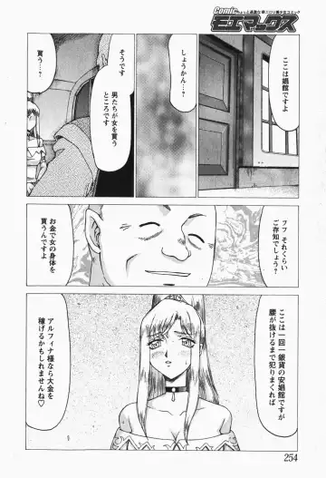 [Taira Hajime] Kijoku Inmu Alfina Fhentai - Page 115