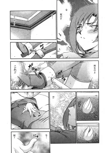 [Taira Hajime] Kijoku Inmu Alfina Fhentai - Page 12