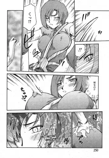 [Taira Hajime] Kijoku Inmu Alfina Fhentai - Page 13