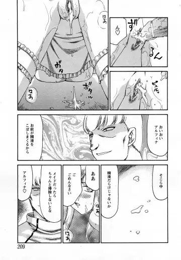 [Taira Hajime] Kijoku Inmu Alfina Fhentai - Page 146