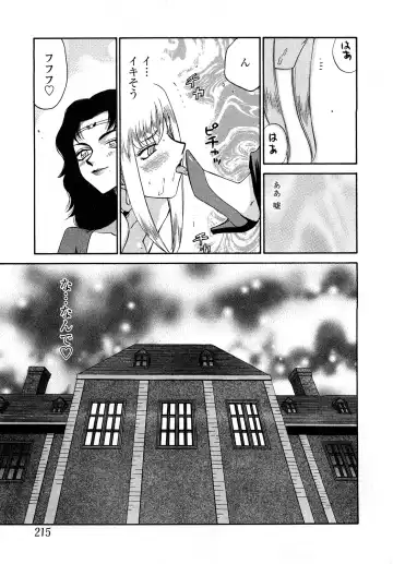 [Taira Hajime] Kijoku Inmu Alfina Fhentai - Page 152