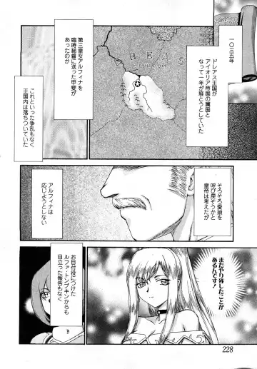 [Taira Hajime] Kijoku Inmu Alfina Fhentai - Page 165