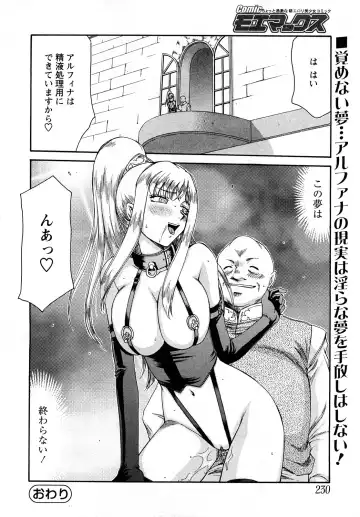 [Taira Hajime] Kijoku Inmu Alfina Fhentai - Page 167