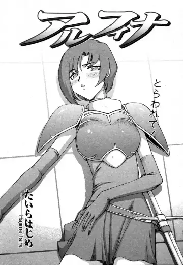 [Taira Hajime] Kijoku Inmu Alfina Fhentai - Page 22