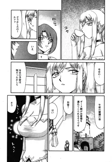 [Taira Hajime] Kijoku Inmu Alfina Fhentai - Page 44