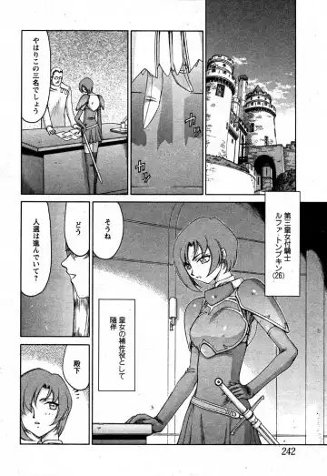 [Taira Hajime] Kijoku Inmu Alfina Fhentai - Page 5