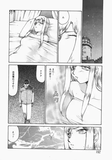 [Taira Hajime] Kijoku Inmu Alfina Fhentai - Page 83