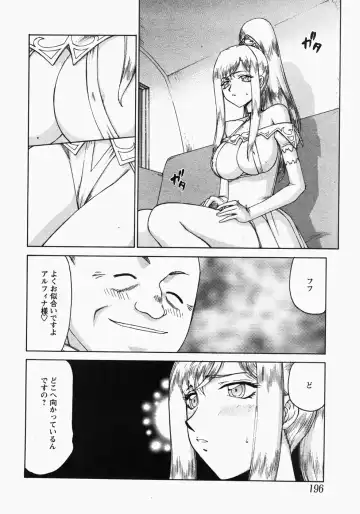 [Taira Hajime] Kijoku Inmu Alfina Fhentai - Page 87