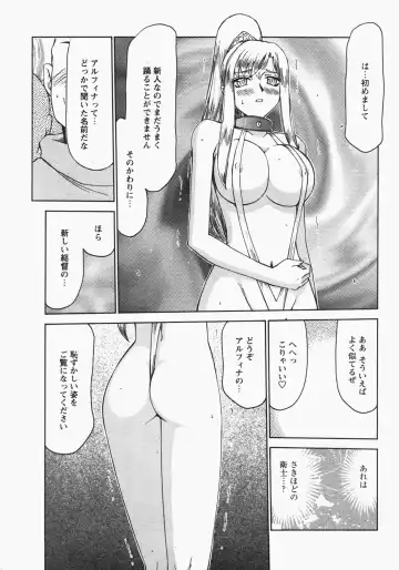 [Taira Hajime] Kijoku Inmu Alfina Fhentai - Page 94