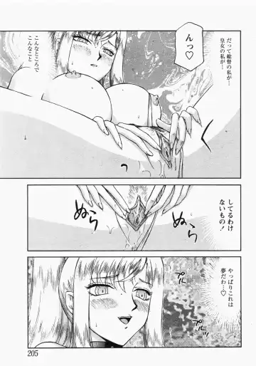 [Taira Hajime] Kijoku Inmu Alfina Fhentai - Page 96