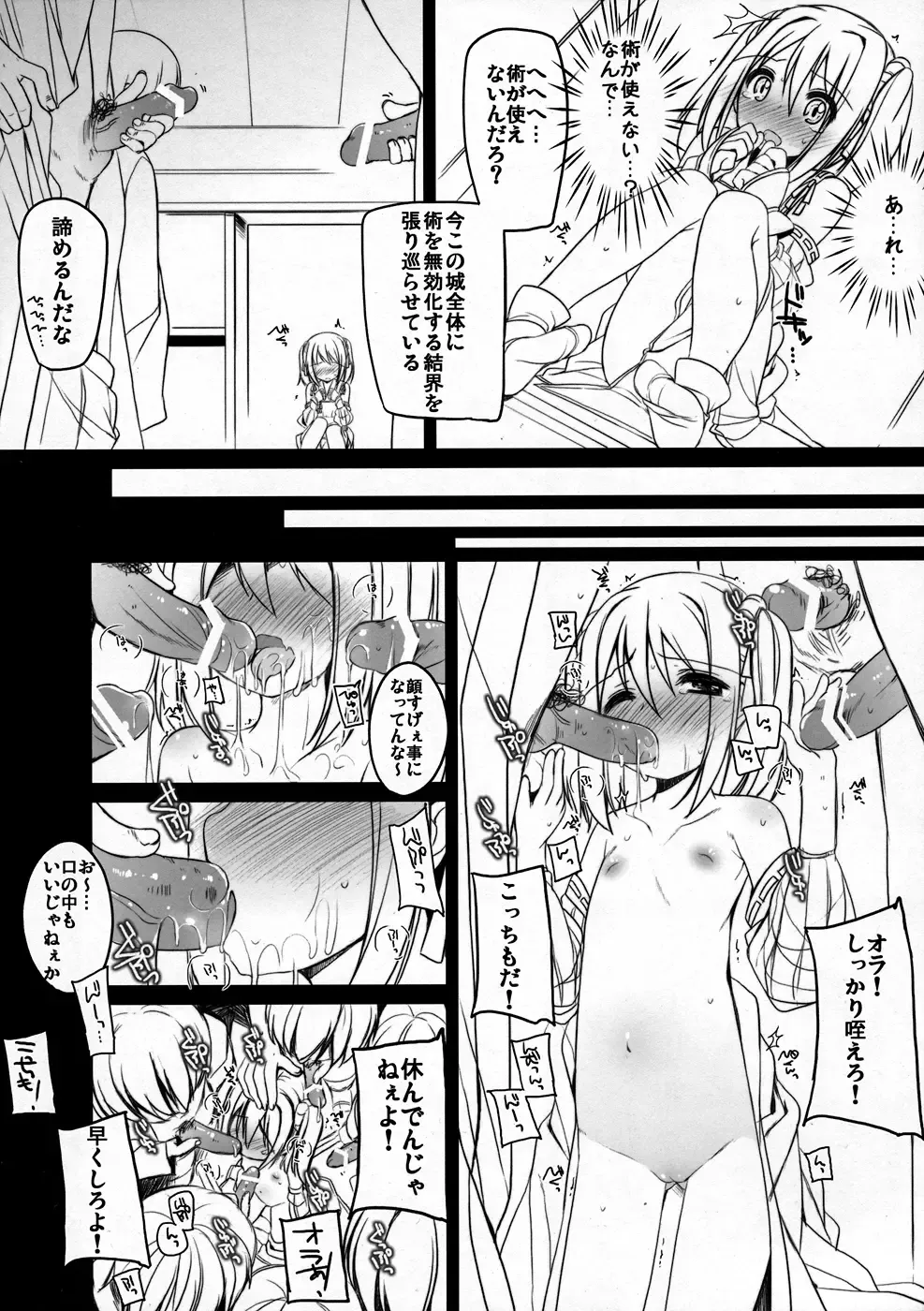 [Shouji Ayumu] Gomenne! Hanbei-chan Fhentai - Page 5