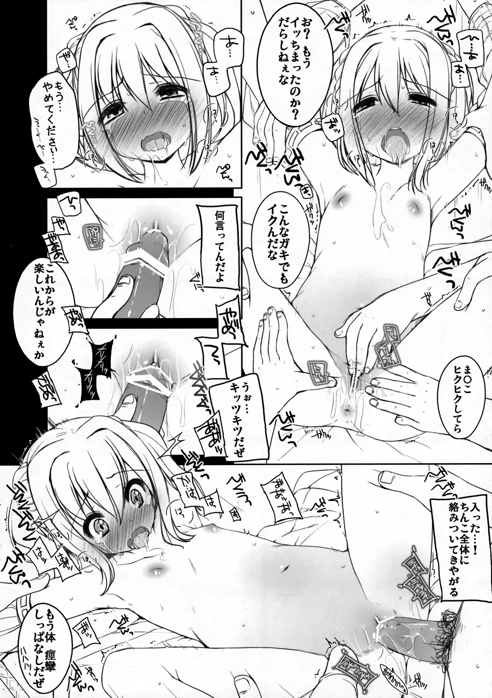 [Shouji Ayumu] Gomenne! Hanbei-chan Fhentai - Page 7
