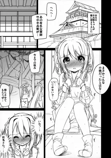[Shouji Ayumu] Gomenne! Hanbei-chan Fhentai - Page 4