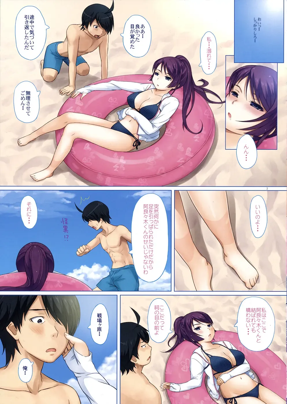 [Aoten] Hitagi ni Mitore 2 Fhentai - Page 3
