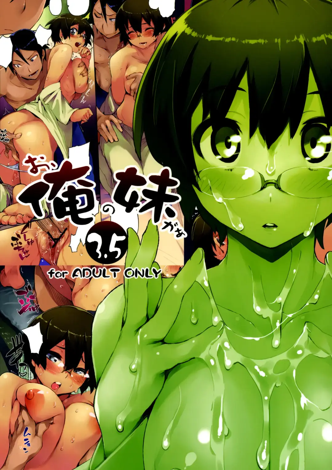 [Hyocorou] O, Ore no Imouto gaa 3.5 Fhentai - Page 17