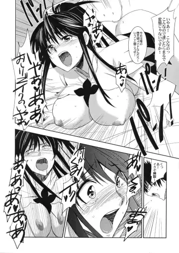 [Inue Shinsuke] Toaru Ishou to Priestess Fhentai - Page 23