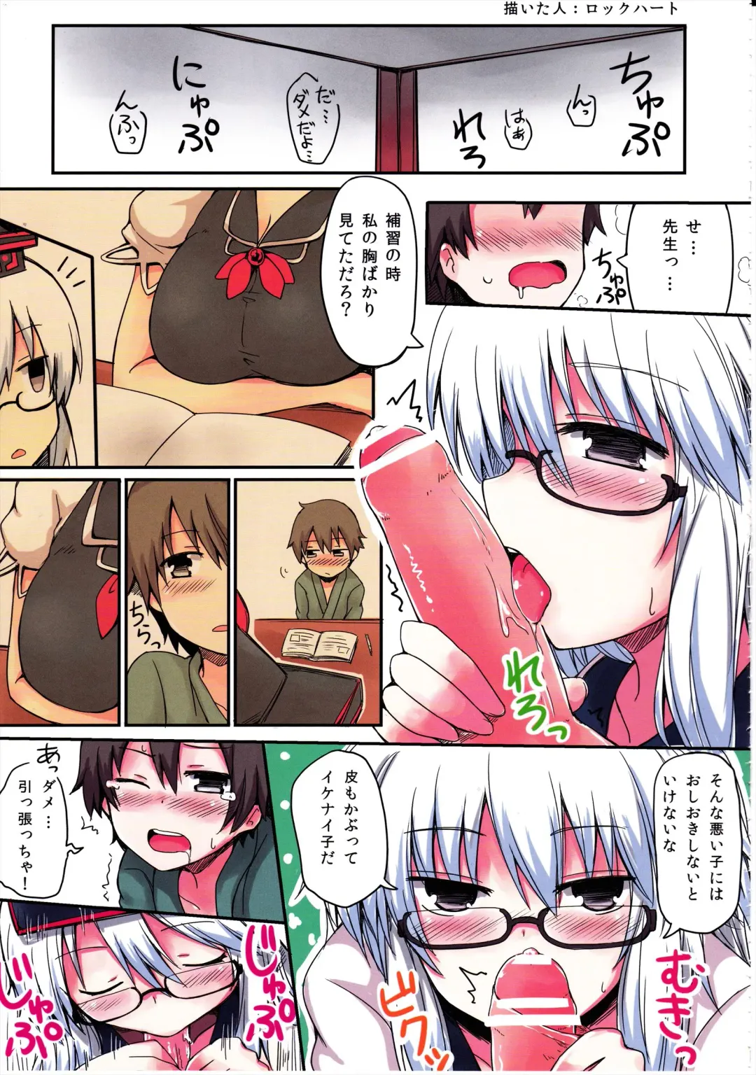 Ero Oshikura Manjuu Fhentai - Page 13