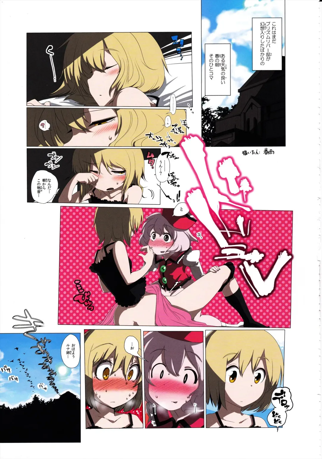 Ero Oshikura Manjuu Fhentai - Page 17