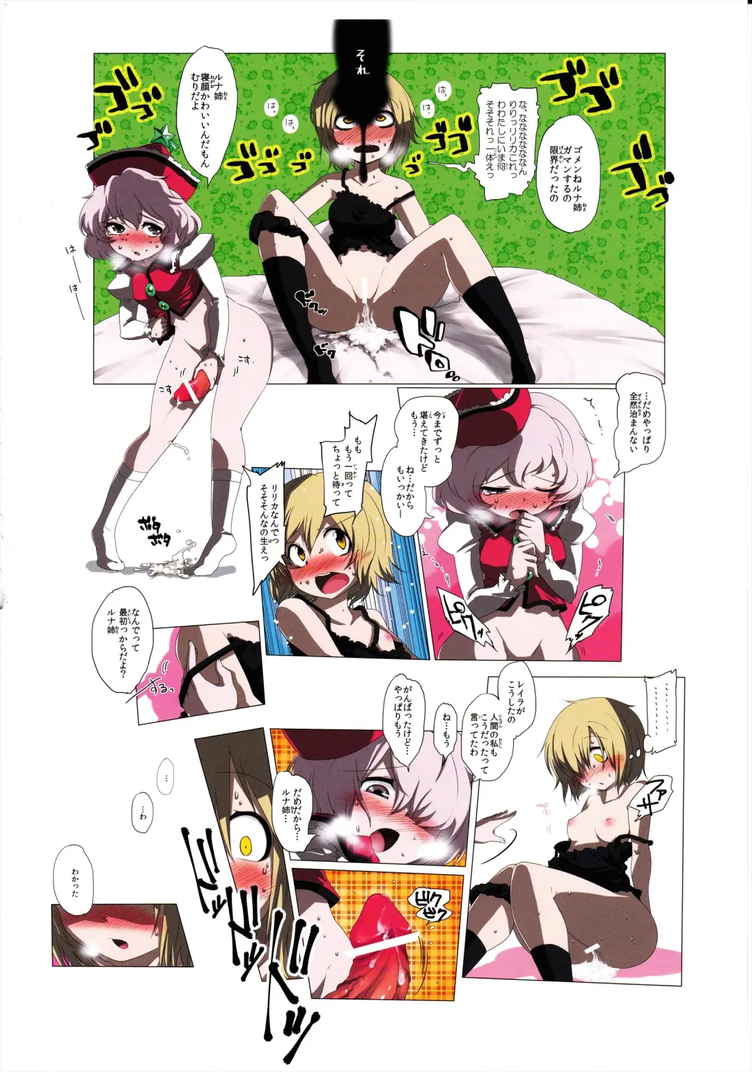 Ero Oshikura Manjuu Fhentai - Page 18