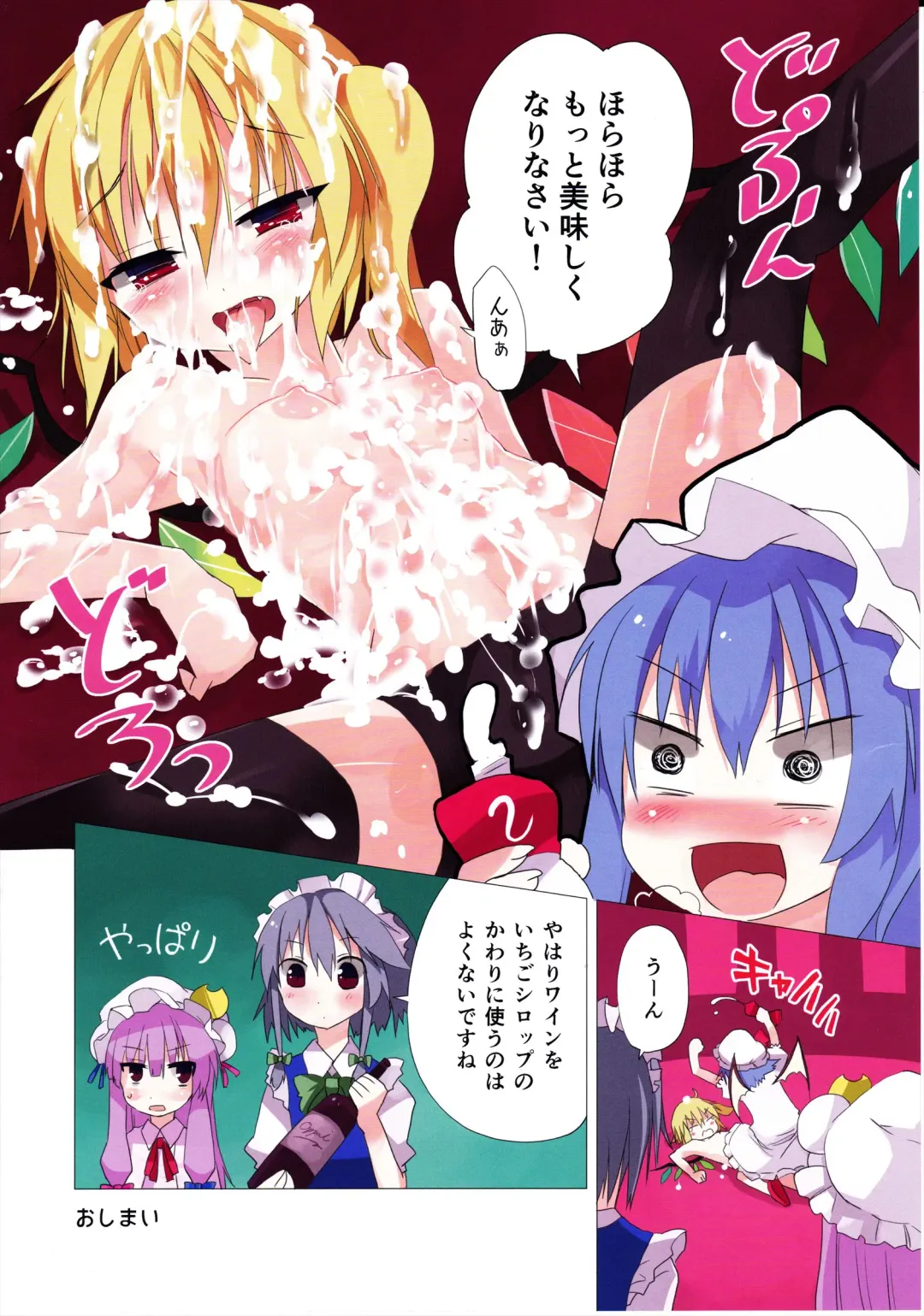 Ero Oshikura Manjuu Fhentai - Page 28