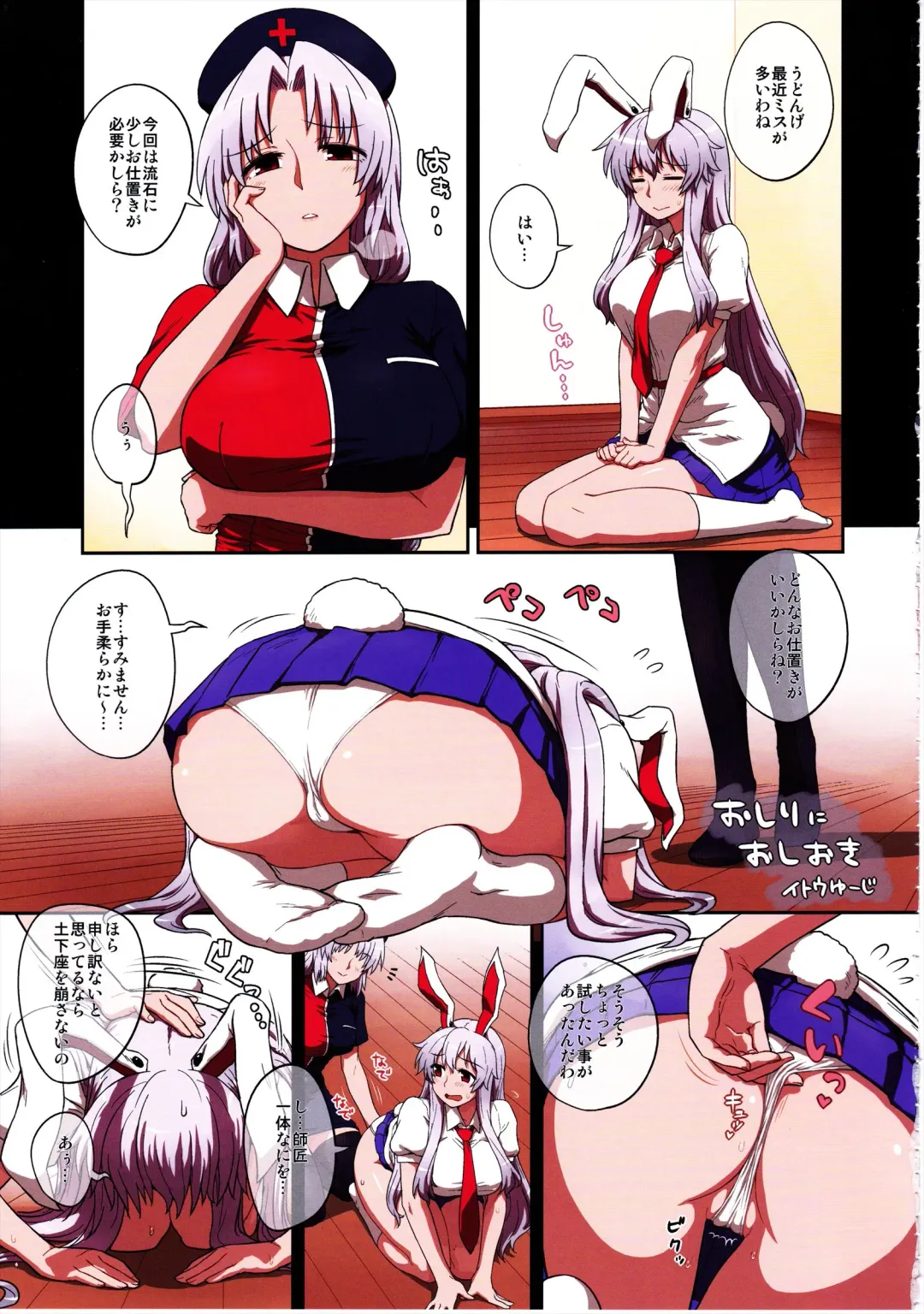 Ero Oshikura Manjuu Fhentai - Page 33