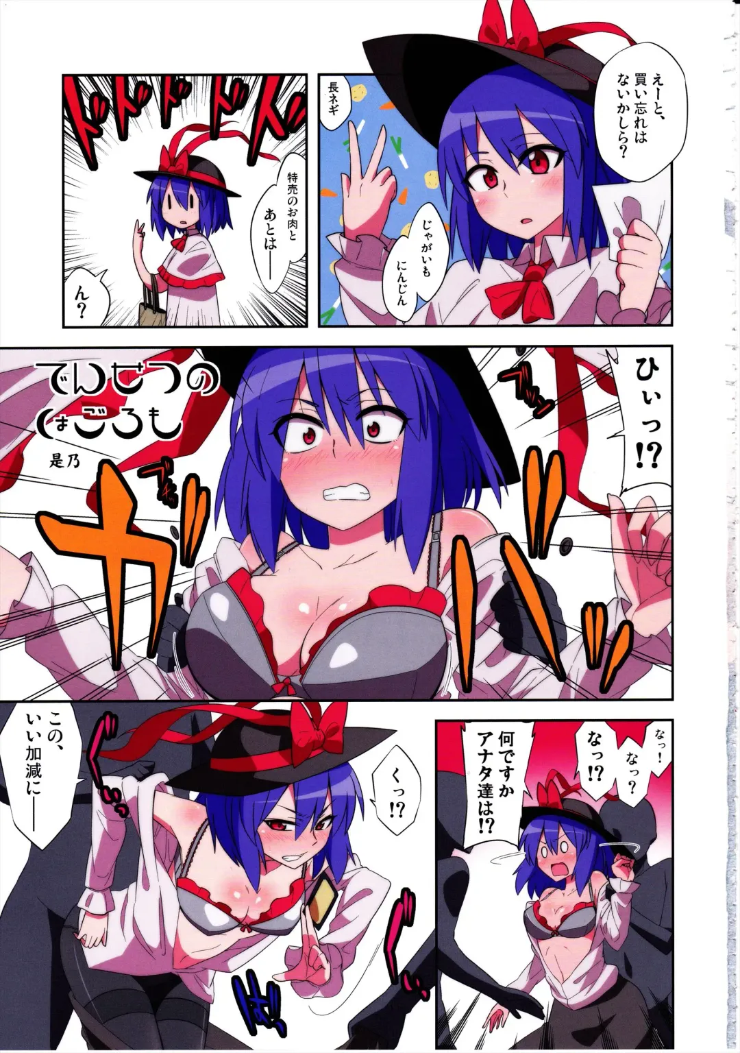 Ero Oshikura Manjuu Fhentai - Page 37