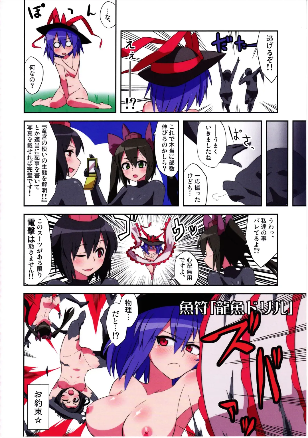 Ero Oshikura Manjuu Fhentai - Page 40