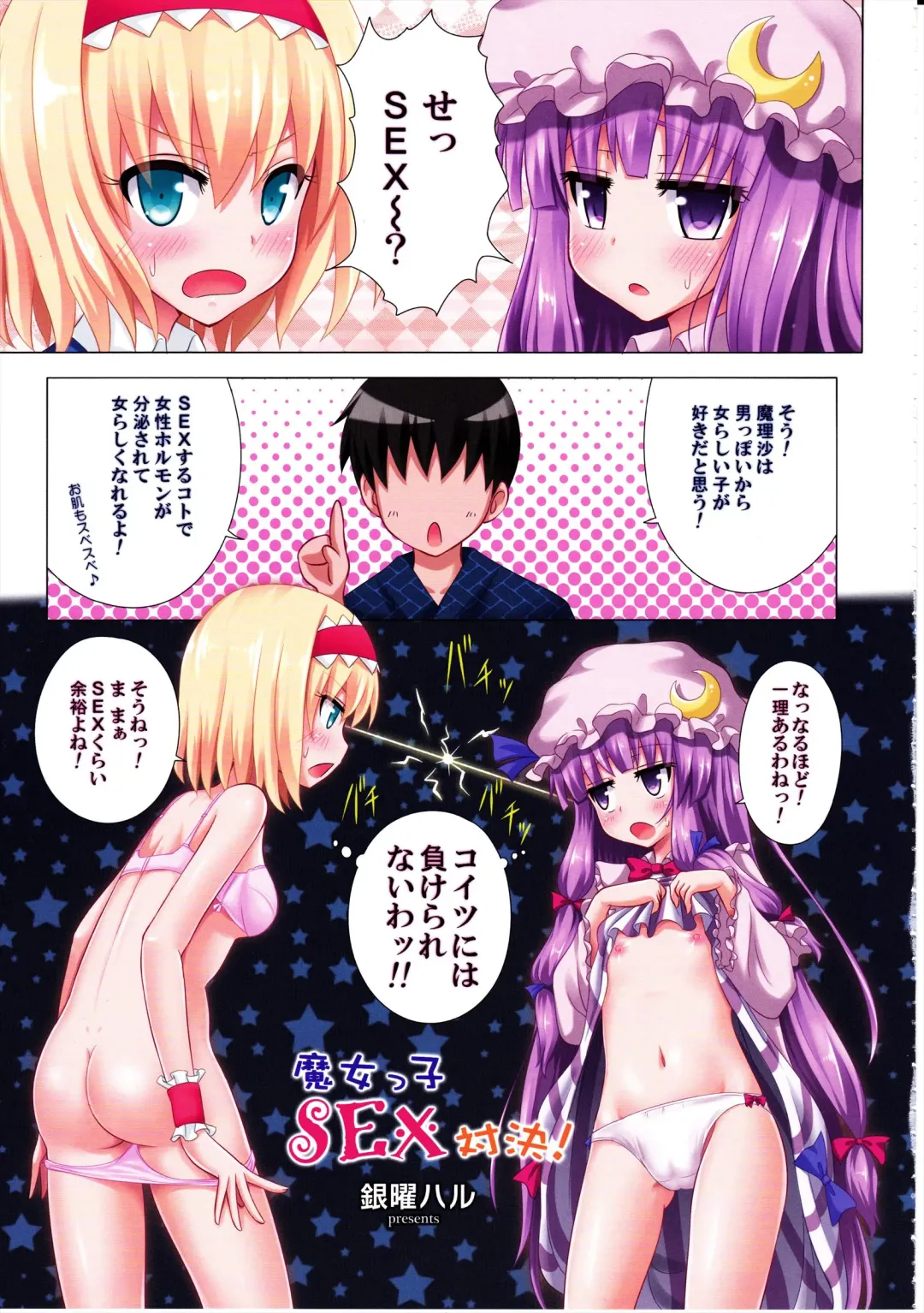 Ero Oshikura Manjuu Fhentai - Page 5