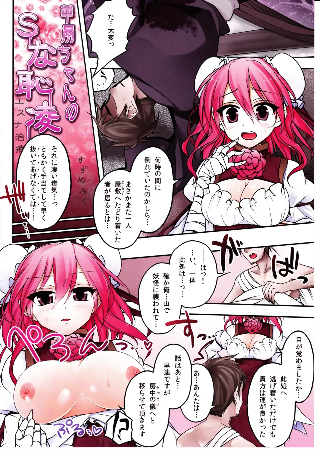 Ero Oshikura Manjuu Fhentai - Page 62