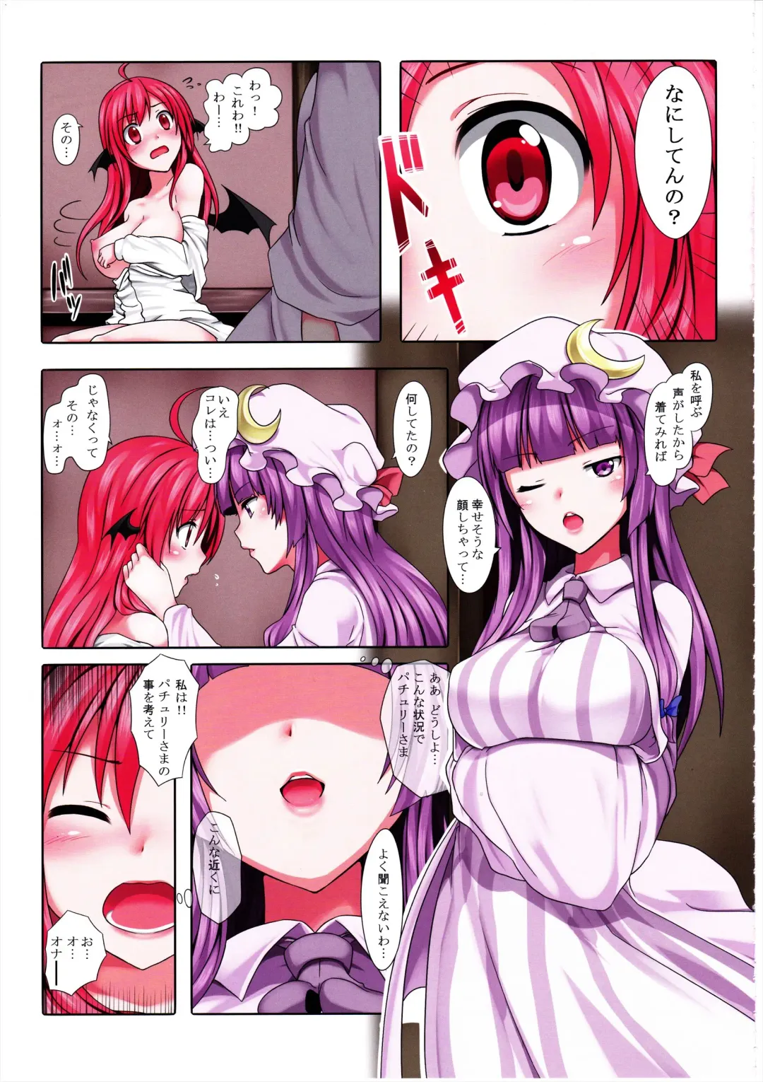 Ero Oshikura Manjuu Fhentai - Page 67