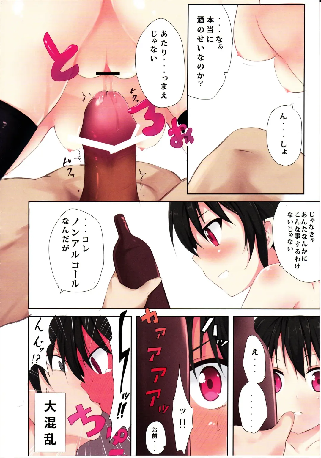 Ero Oshikura Manjuu Fhentai - Page 80