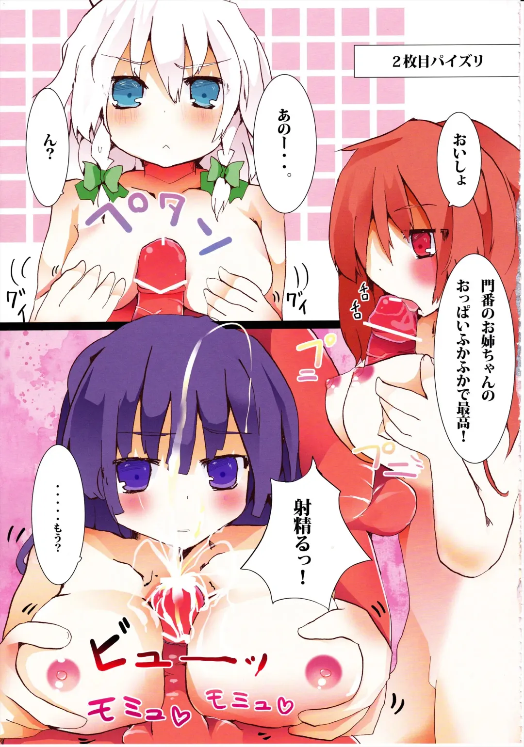 Ero Oshikura Manjuu Fhentai - Page 83