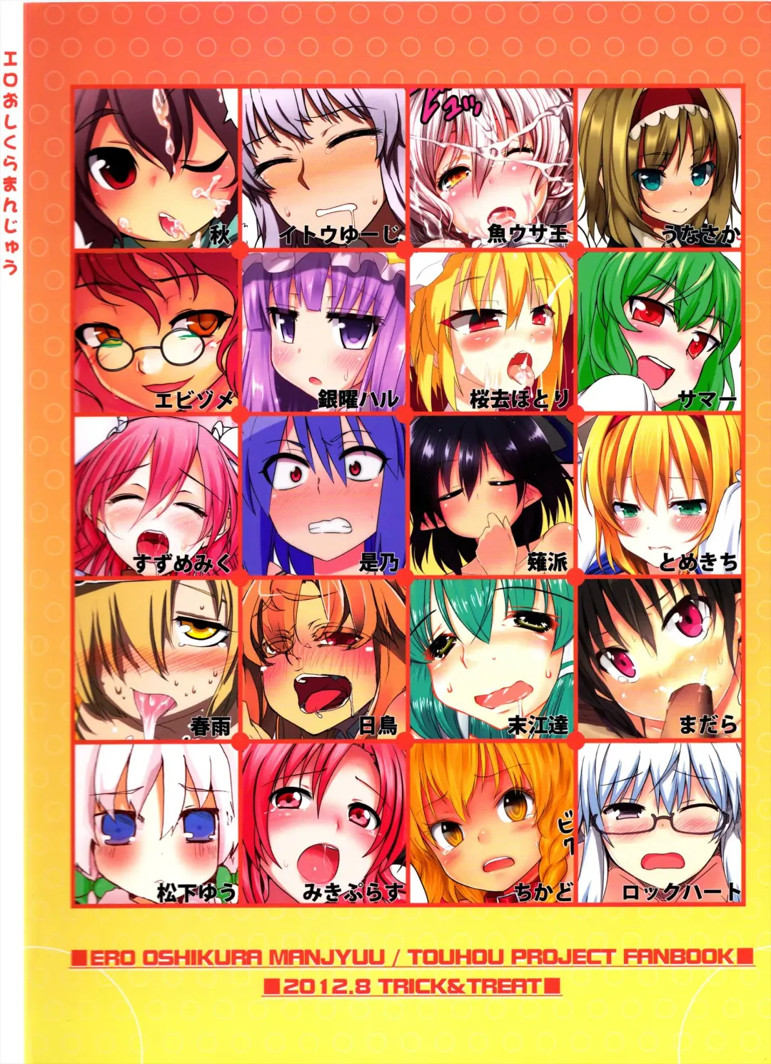 Ero Oshikura Manjuu Fhentai - Page 88