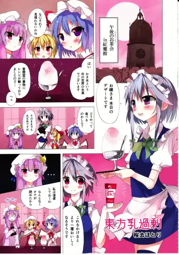 Ero Oshikura Manjuu Fhentai - Page 25