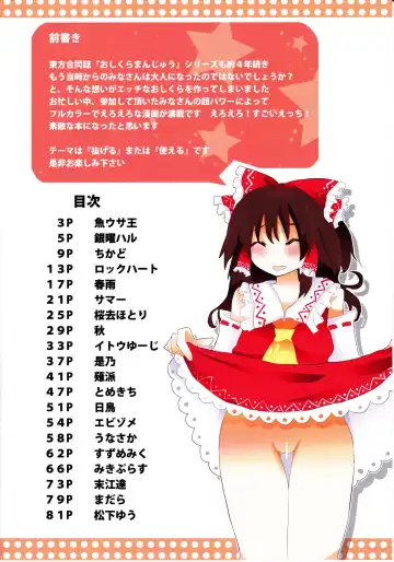 Ero Oshikura Manjuu Fhentai - Page 4