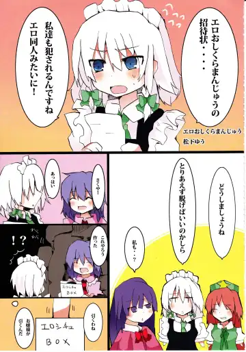 Ero Oshikura Manjuu Fhentai - Page 81