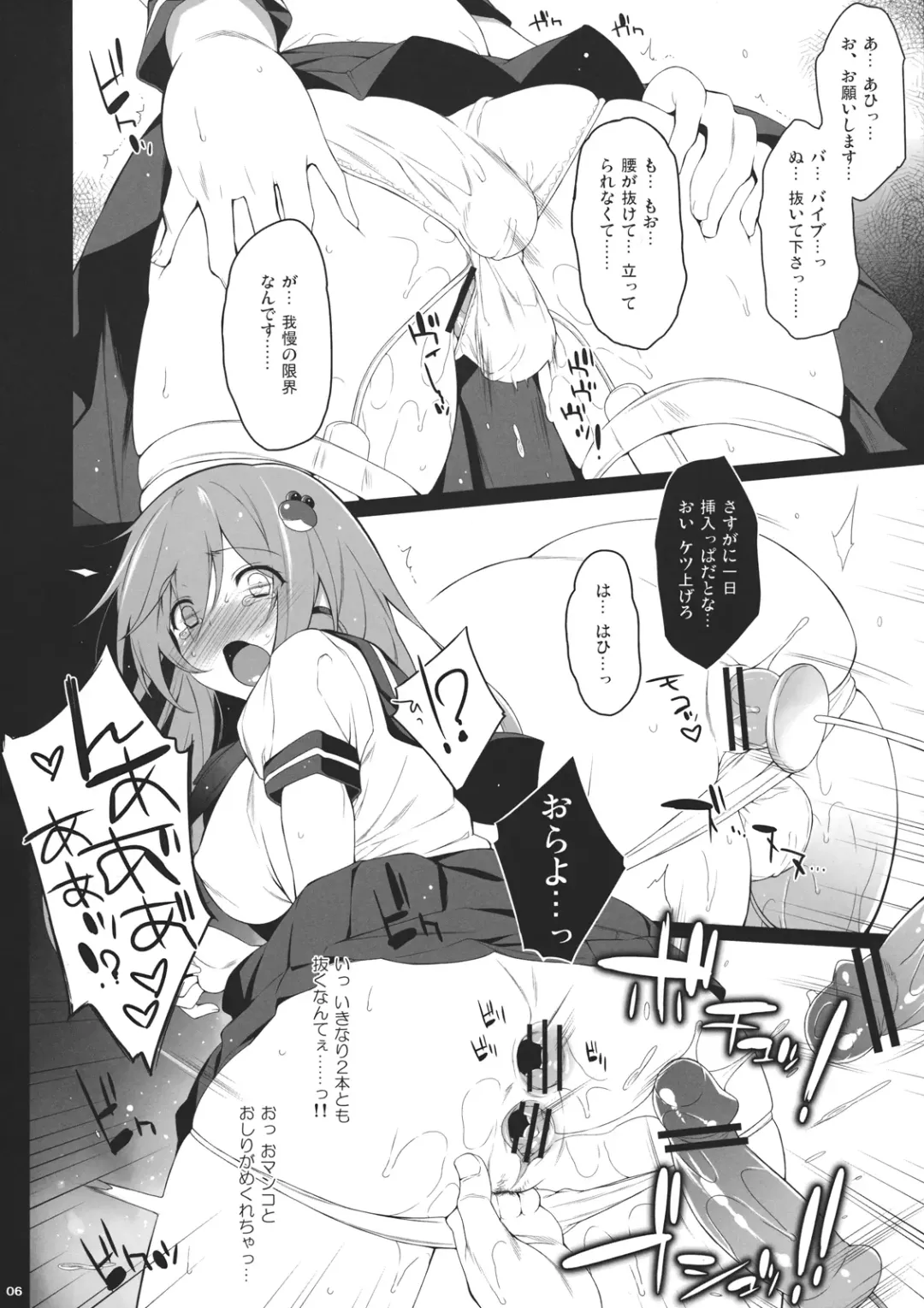 [Aburidashi Zakuro] No.51 Fhentai - Page 6