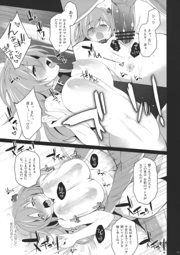 [Aburidashi Zakuro] No.51 Fhentai - Page 13