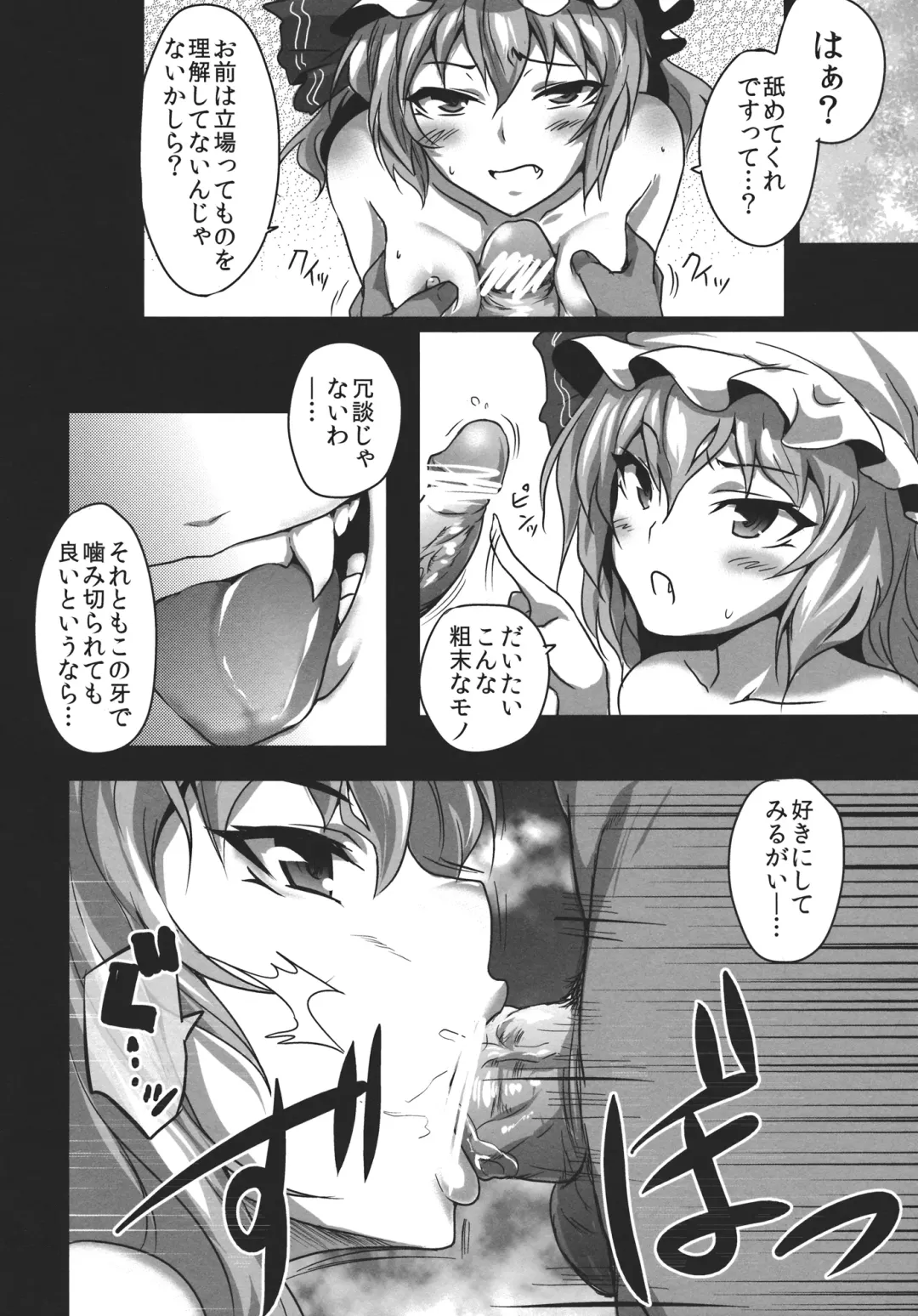 [K2isu] Kouma no1711 - the life of the flesh is in the blood Fhentai - Page 8