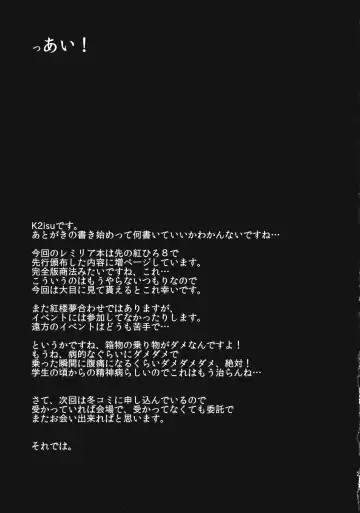 [K2isu] Kouma no1711 - the life of the flesh is in the blood Fhentai - Page 25