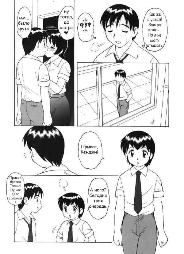 [Ogami Wolf] Super Taboo Extreme Ch. 1 Fhentai - Page 32