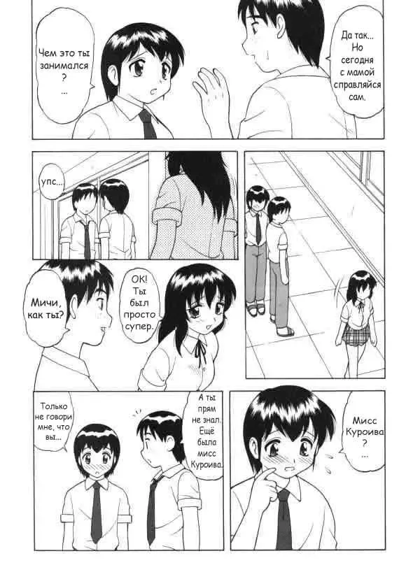 [Ogami Wolf] Super Taboo Extreme Ch. 1 Fhentai - Page 33