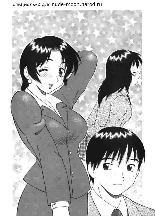 [Ogami Wolf] Super Taboo Extreme Ch. 1 Fhentai - Page 5