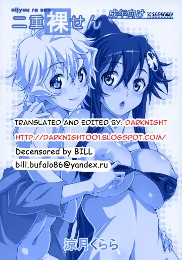 [Suzutsuki Kurara] Nijyuu ra Sen (decensored) Fhentai - Page 27