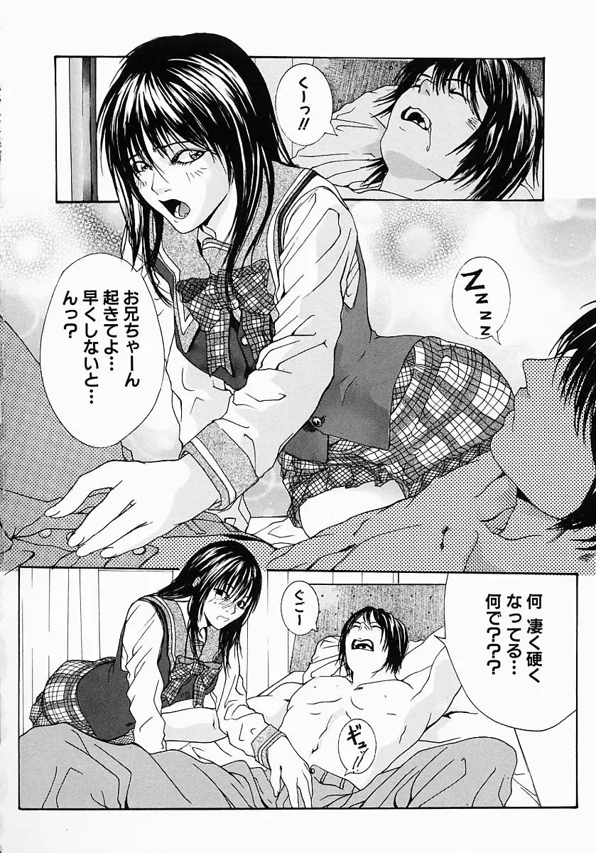 [Ohma - Ouma] Boshi Mitsuin | Mother and child adultery like a honey Fhentai - Page 100