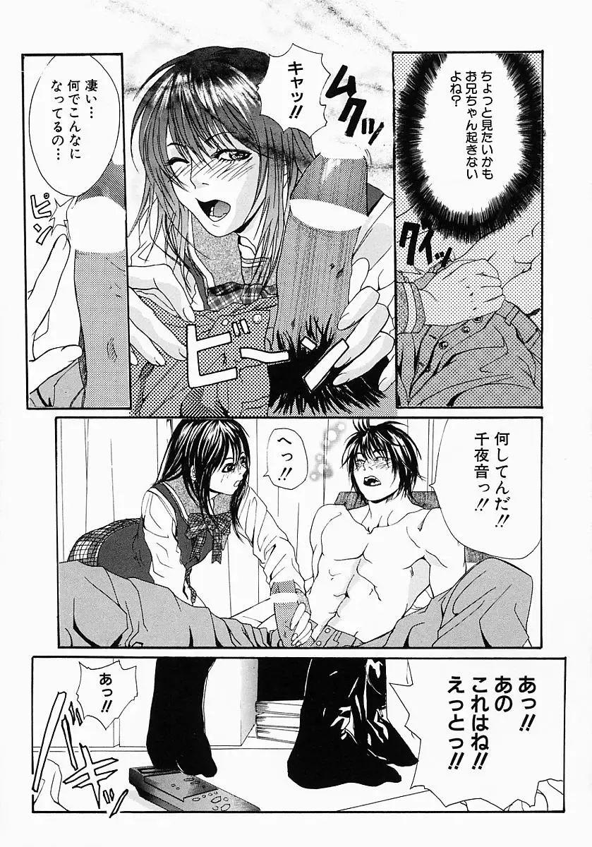 [Ohma - Ouma] Boshi Mitsuin | Mother and child adultery like a honey Fhentai - Page 101