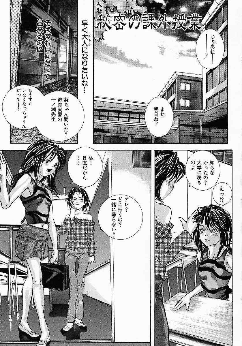 [Ohma - Ouma] Boshi Mitsuin | Mother and child adultery like a honey Fhentai - Page 37