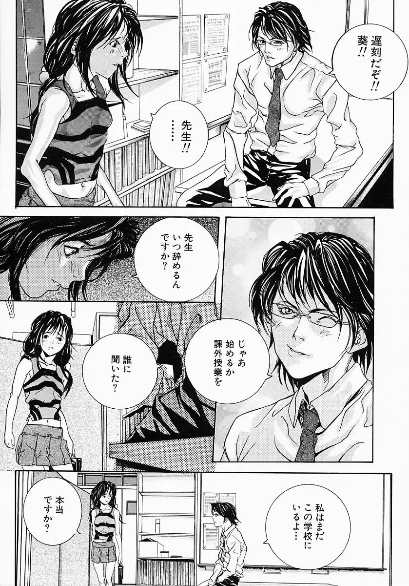 [Ohma - Ouma] Boshi Mitsuin | Mother and child adultery like a honey Fhentai - Page 39
