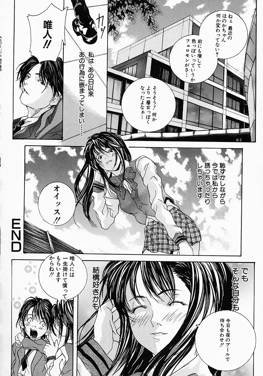 [Ohma - Ouma] Boshi Mitsuin | Mother and child adultery like a honey Fhentai - Page 68