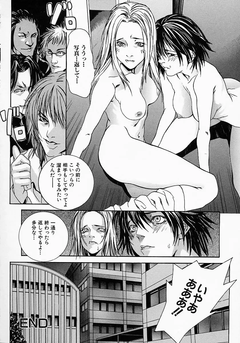 [Ohma - Ouma] Boshi Mitsuin | Mother and child adultery like a honey Fhentai - Page 82